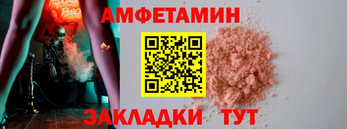 АМФ VHQ Маркс