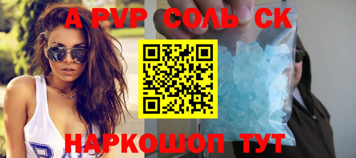 Alpha PVP  Вход с VPN  Маркс  Alpha PVP СК КРИС 