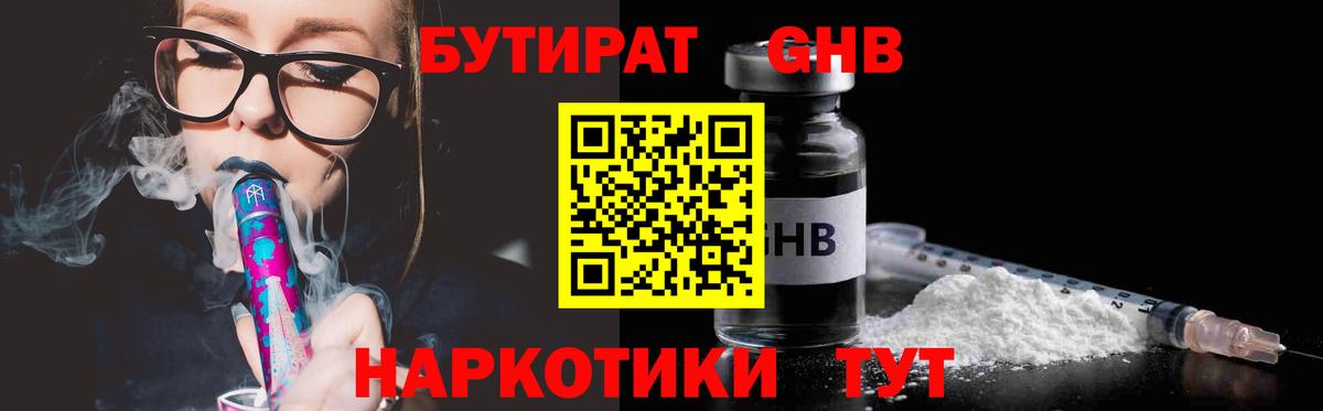 Бутират вода Маркс
