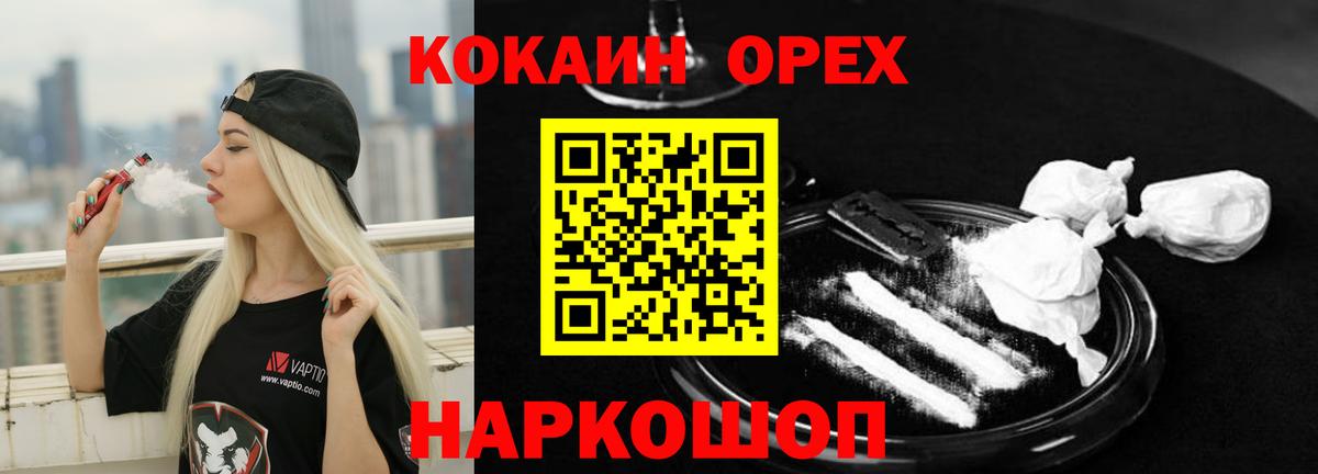 Маркс  Кокаин Columbia  Вход с VPN 