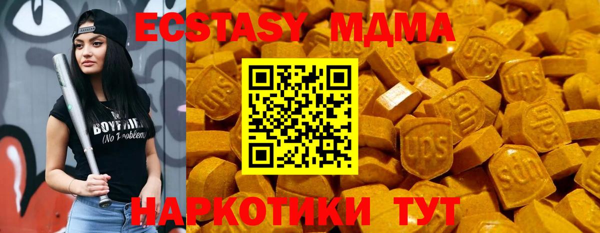 ЭКСТАЗИ Дубай Маркс