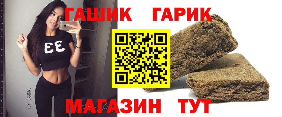 Маркс  ГАШ хэш  Вход с VPN  ГАШИШ Premium 