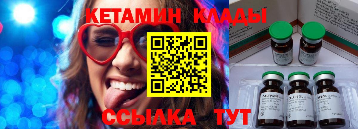 КЕТАМИН ketamine Маркс