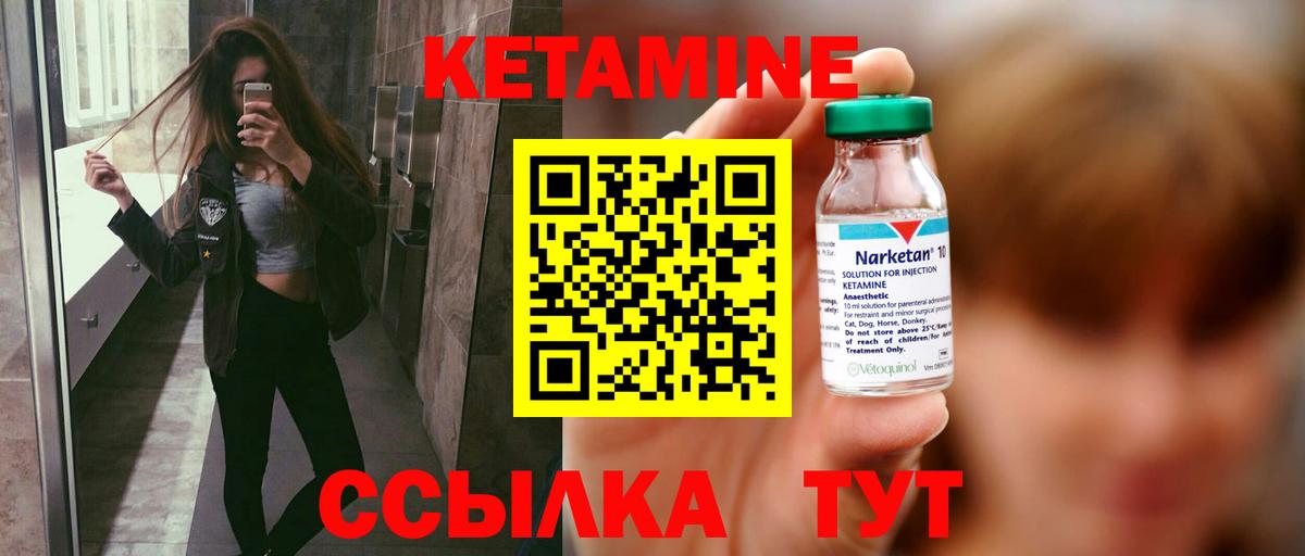 Кетамин ketamine  Кетамин ketamine  Вход с VPN  shop наркотические препараты  Маркс 