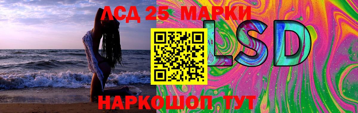 LSD-25 экстази ecstasy  Вход с VPN  LSD-25 экстази ecstasy  Маркс 