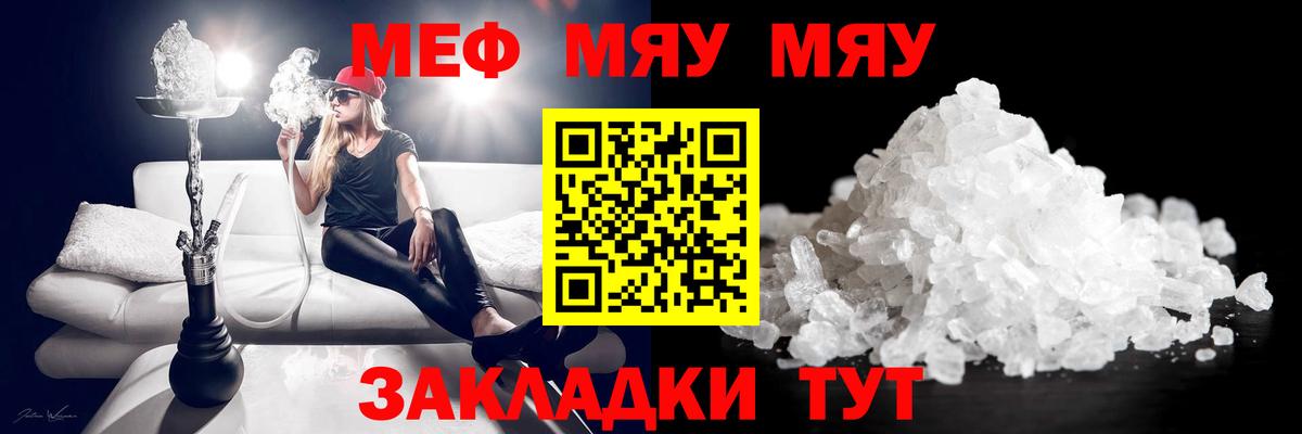 МЕФ мука Маркс