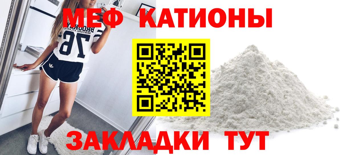 МЯУ-МЯУ мука  МЕФ мяу мяу  Маркс  МЕФ  Вход с VPN 