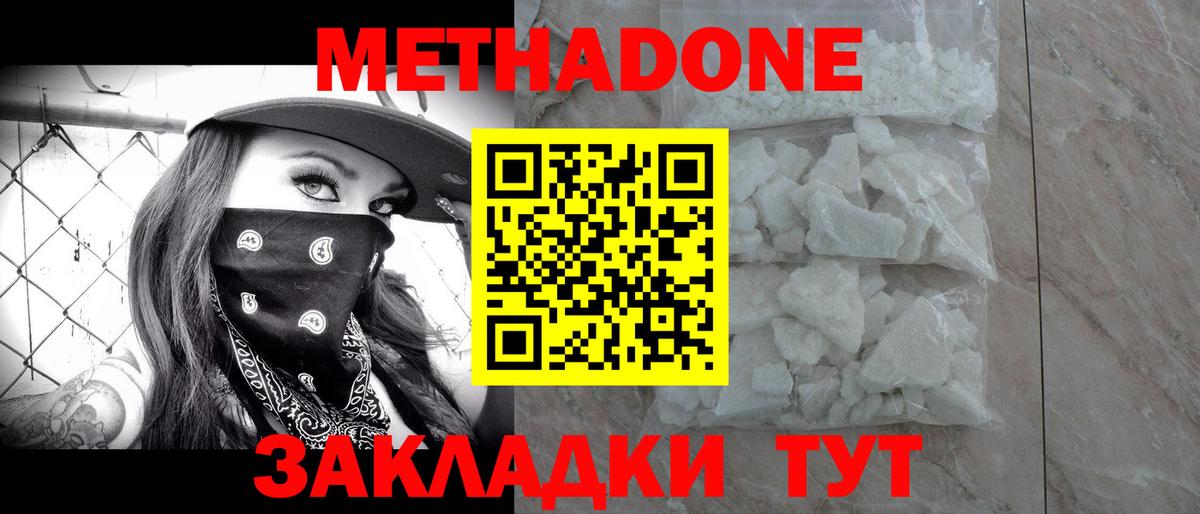 Метадон methadone Маркс