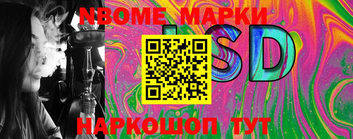 Маркс  Марки 25I-NBOMe 1500мкг  Марки 25I-NBOMe 1500мкг  Вход с VPN 